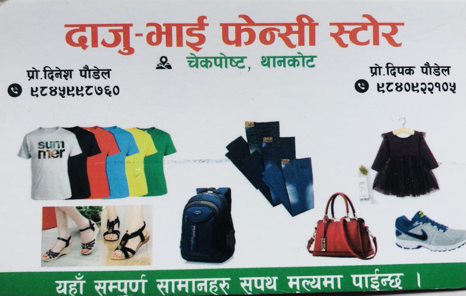 DajuVai Fancy Store